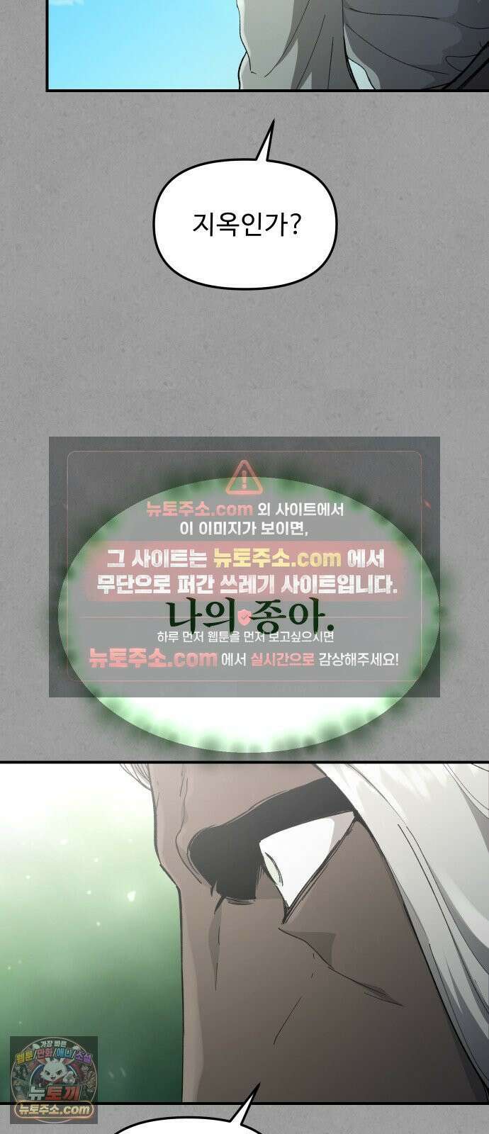 성검전설 110화 9