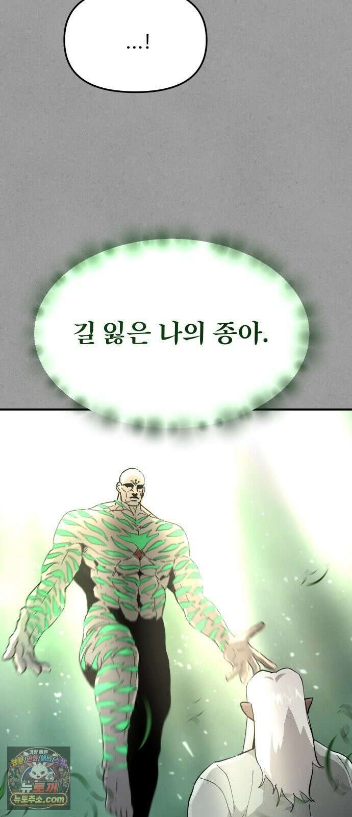 성검전설 110화 10