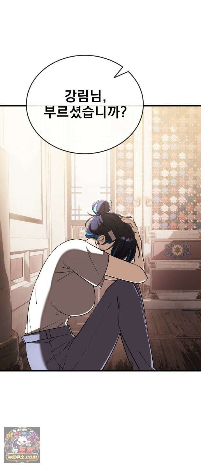염라강림 134화 2