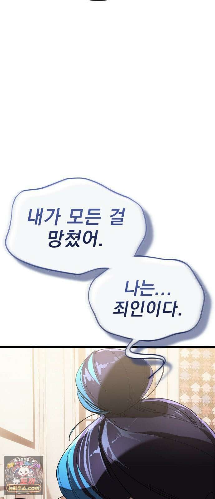 염라강림 134화 4