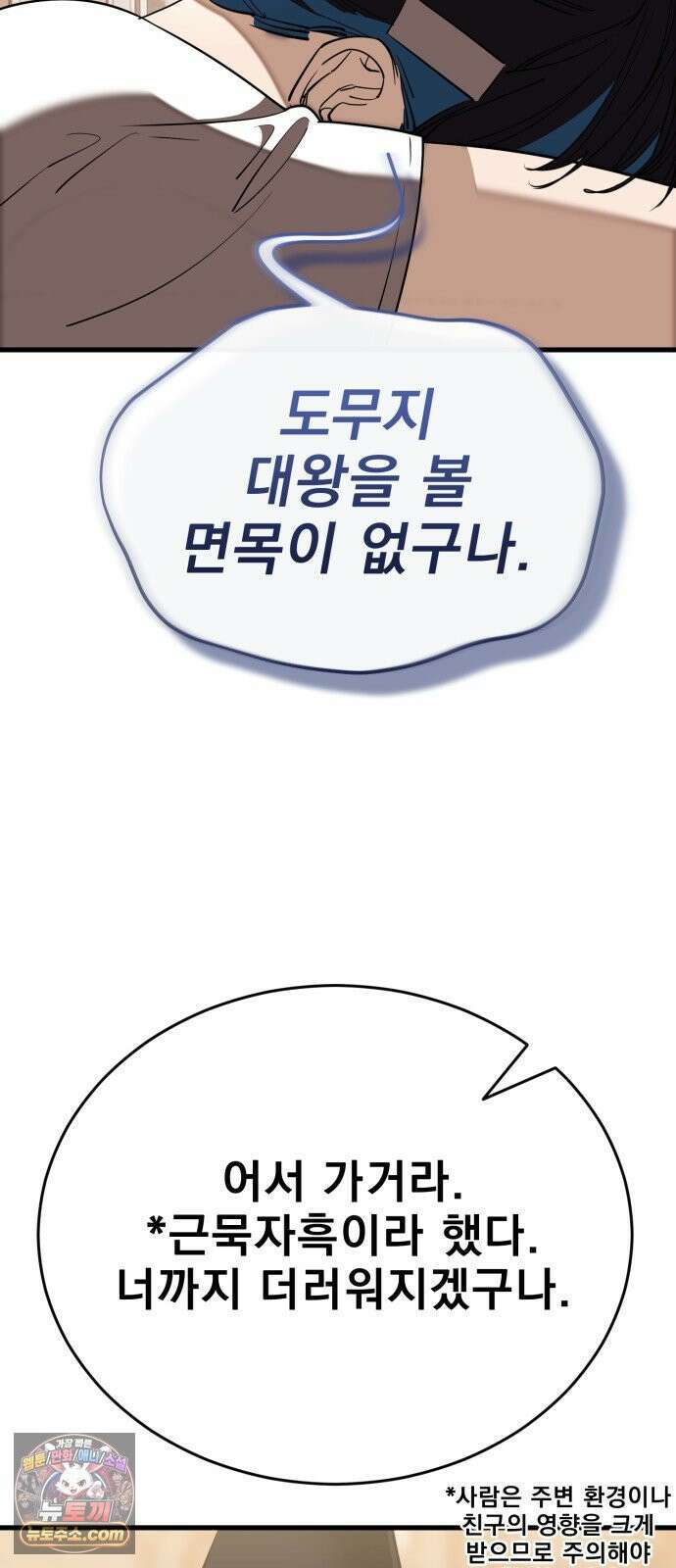 염라강림 134화 5