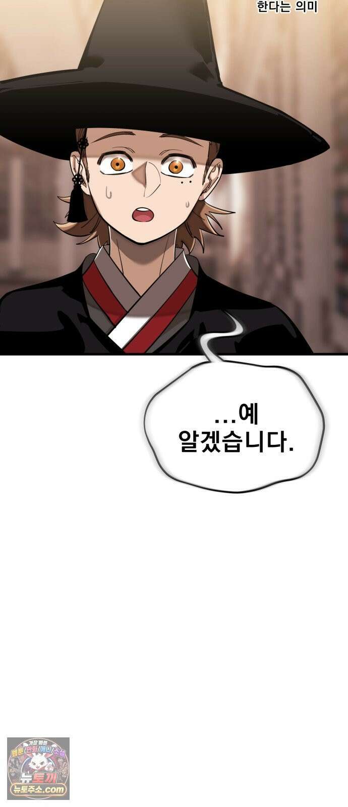 염라강림 134화 6