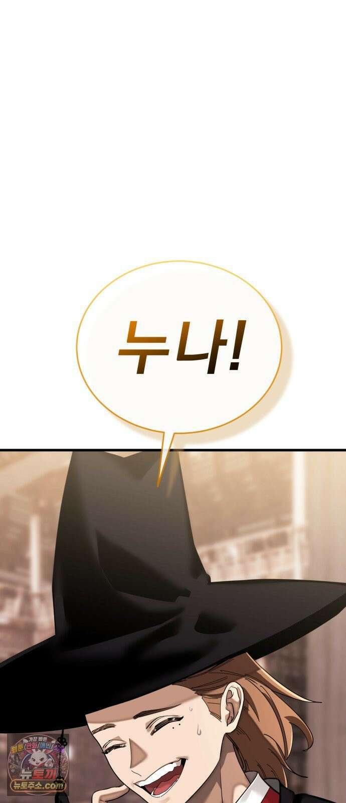 염라강림 134화 10