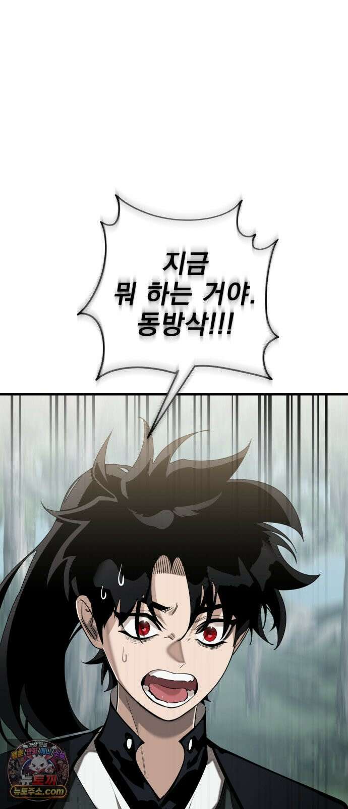염라강림 134화 15