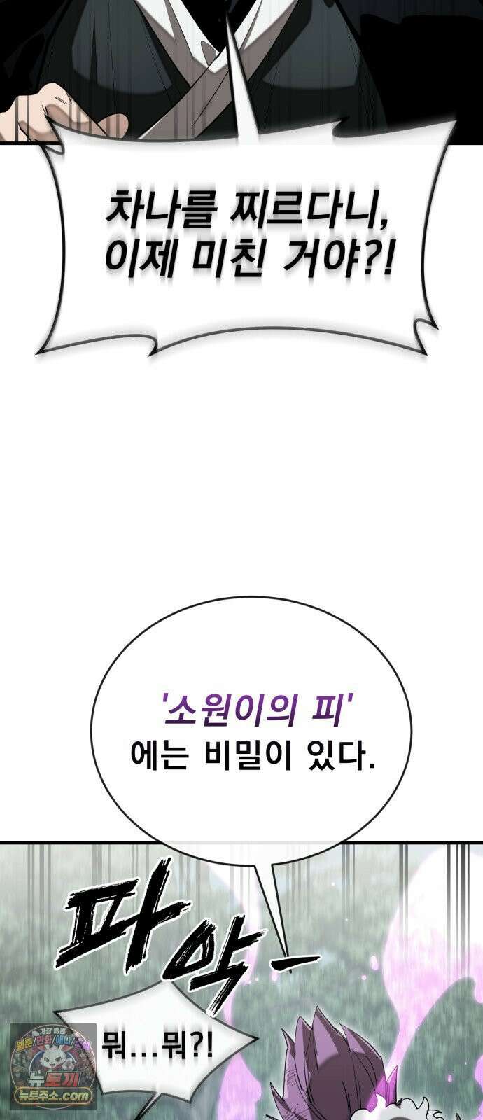 염라강림 134화 16