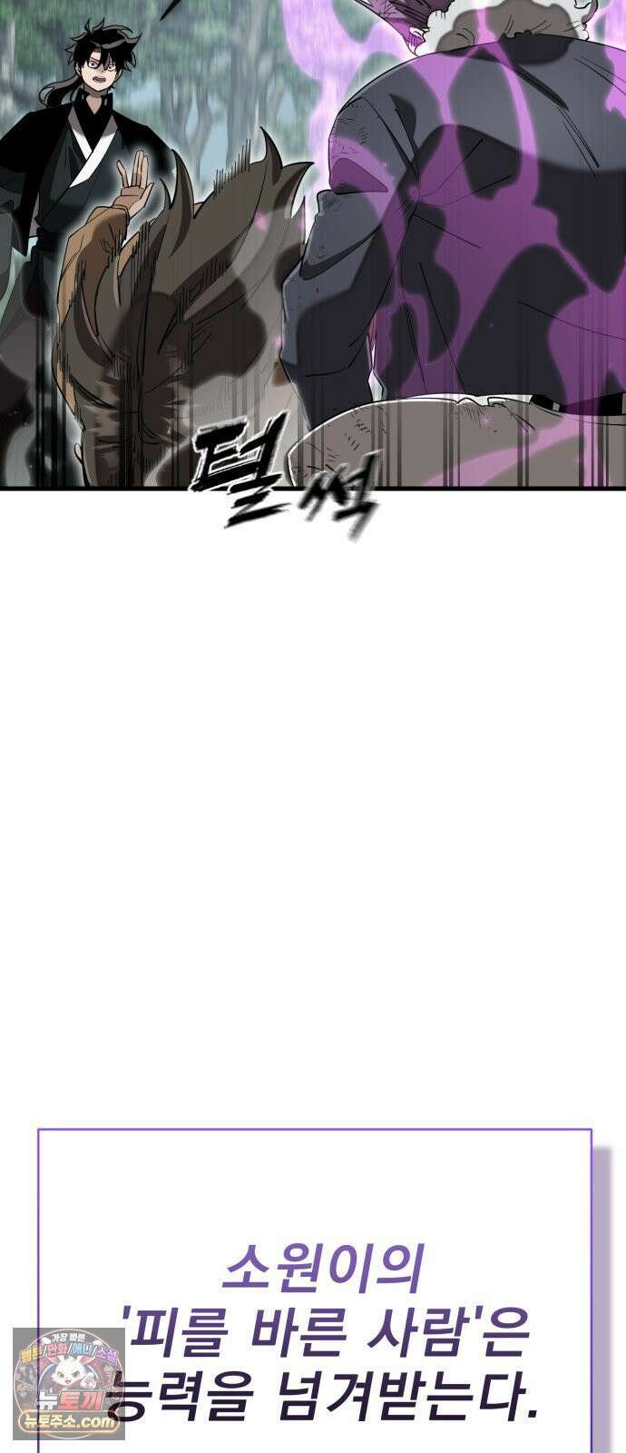 염라강림 134화 17