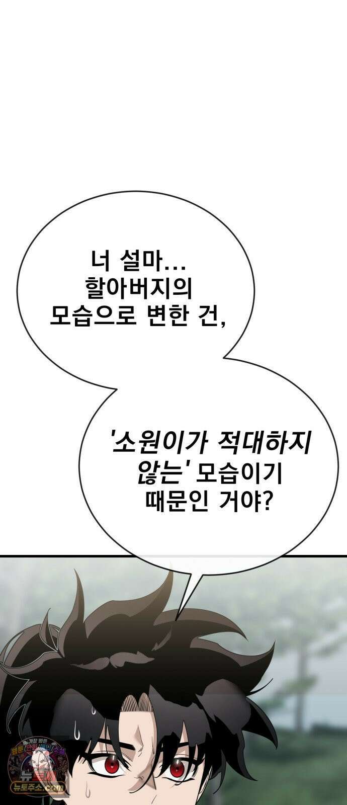 염라강림 134화 20