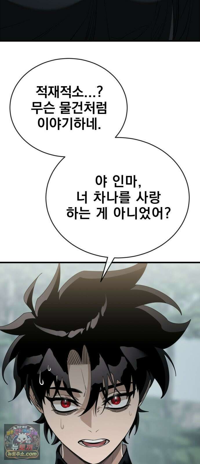 염라강림 134화 24