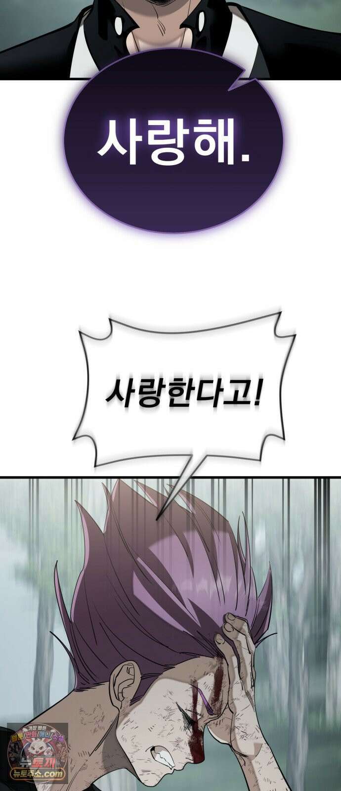 염라강림 134화 25