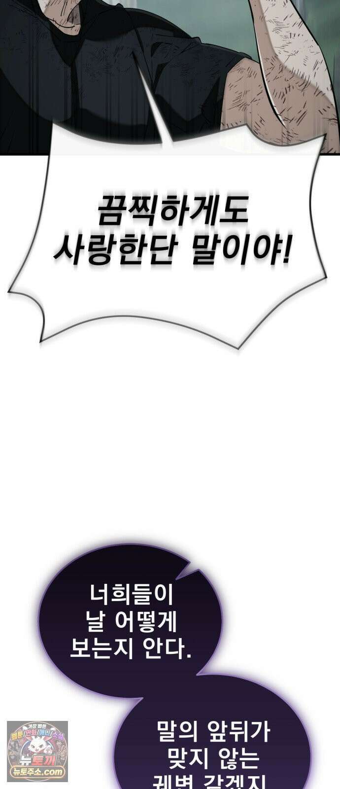 염라강림 134화 26