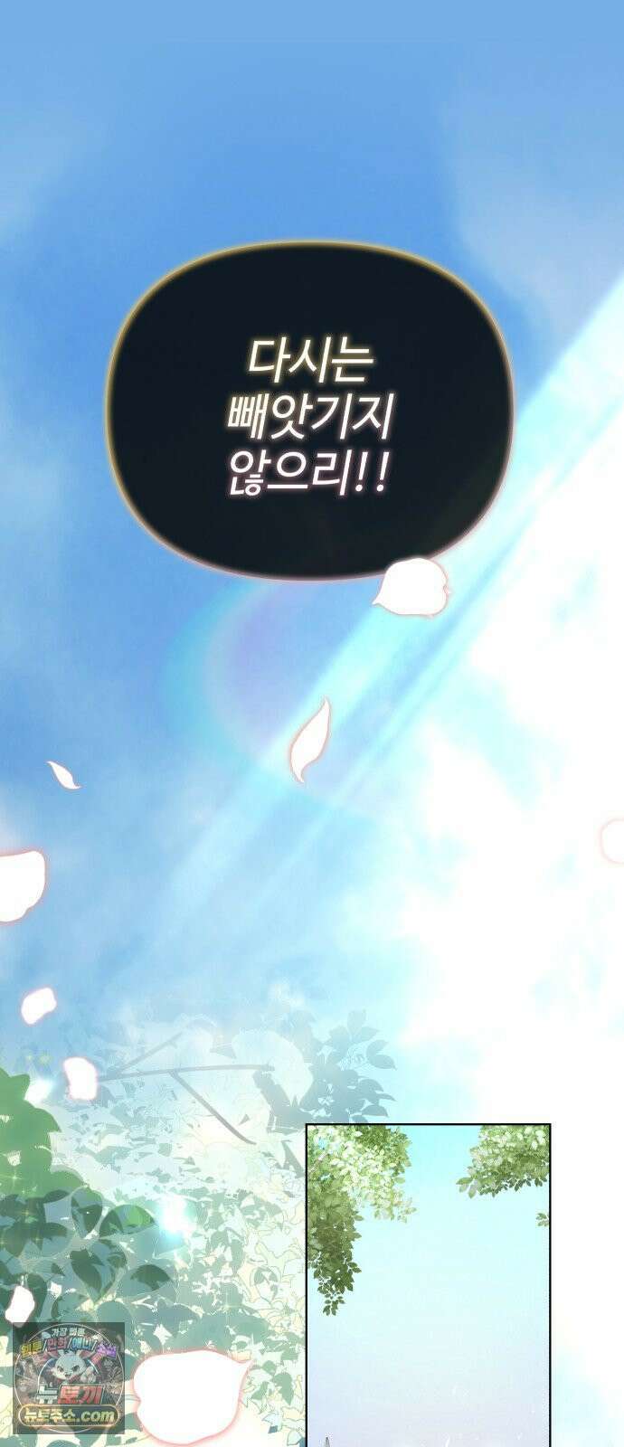 이세계 싱글대디 47화 15