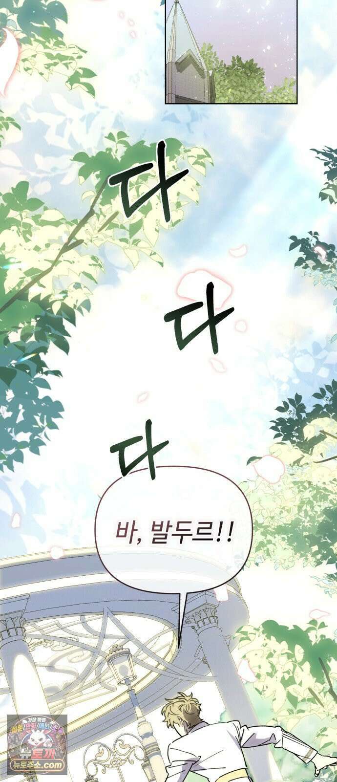 이세계 싱글대디 47화 16