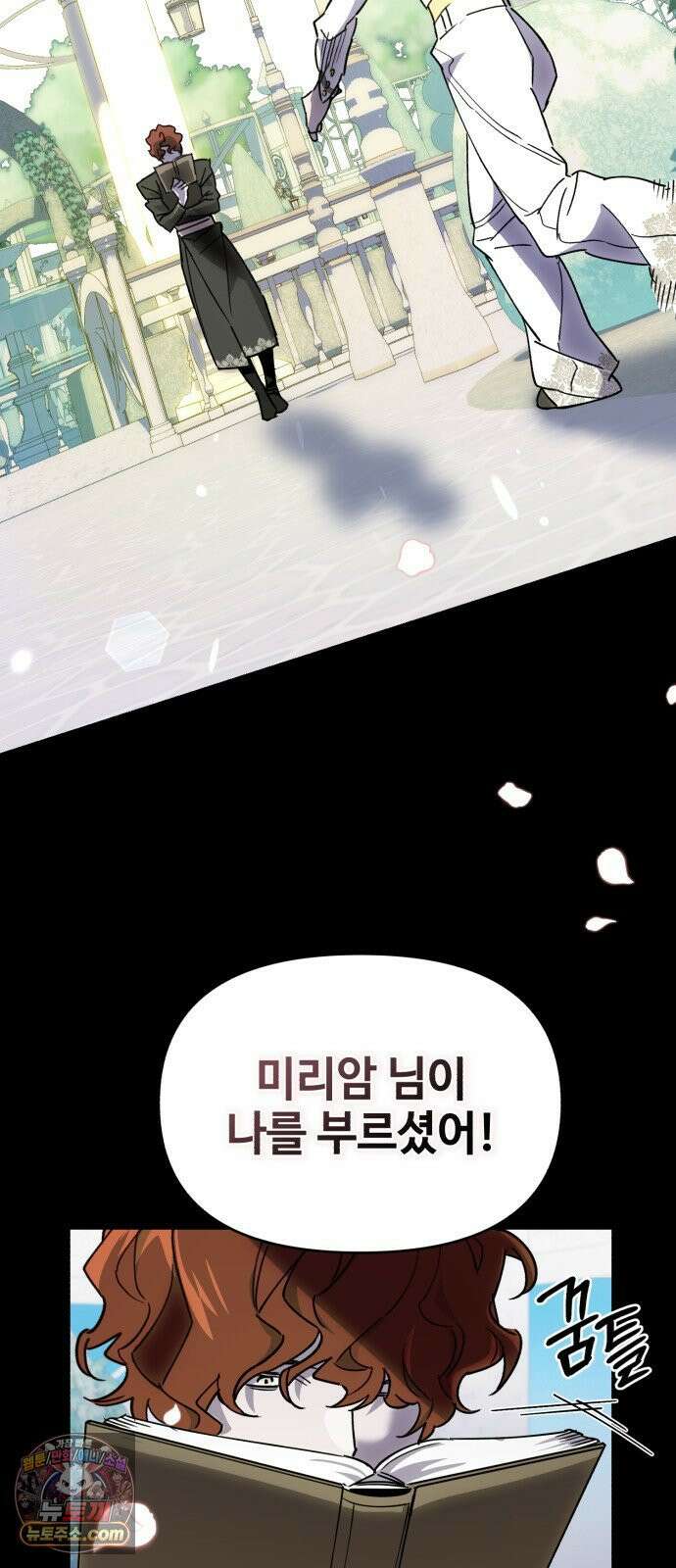 이세계 싱글대디 47화 17