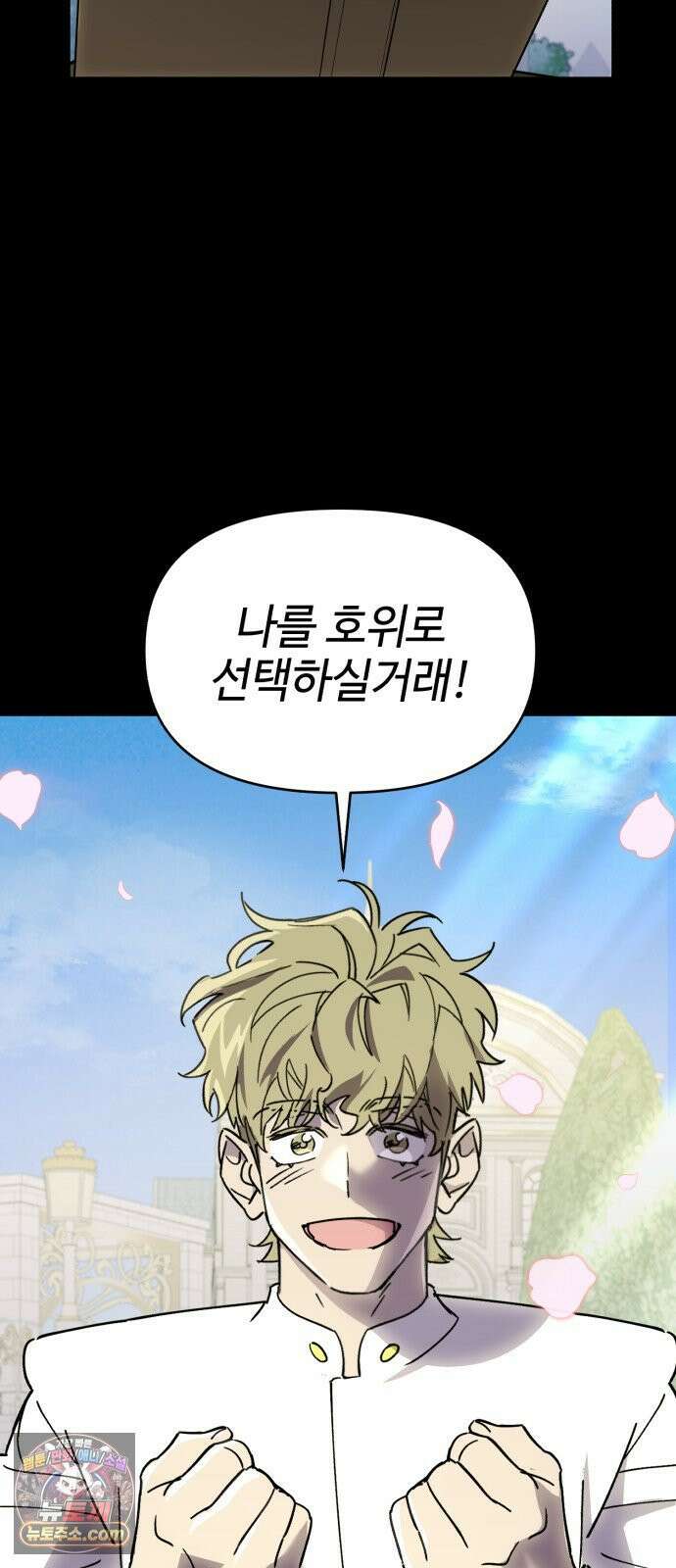 이세계 싱글대디 47화 18