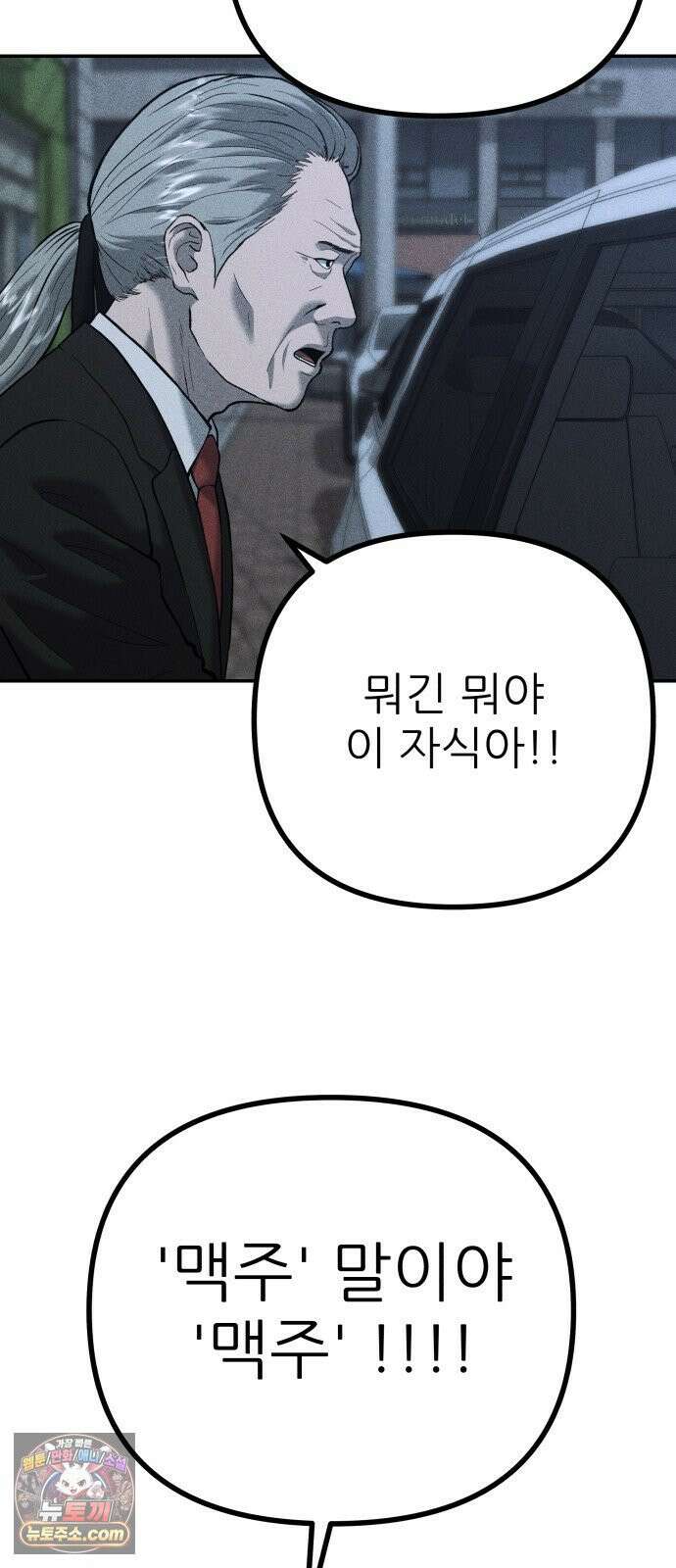 첩보원 악어새 33화 7