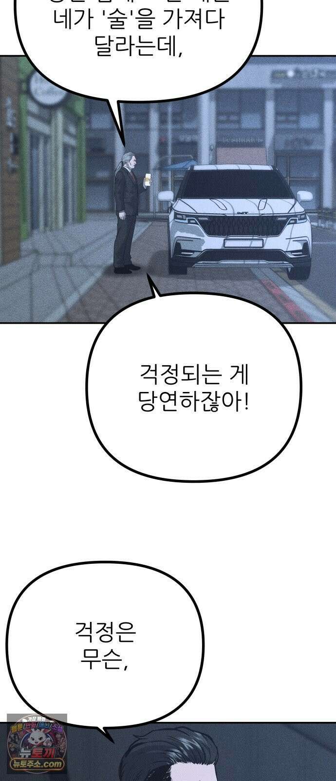 첩보원 악어새 33화 9