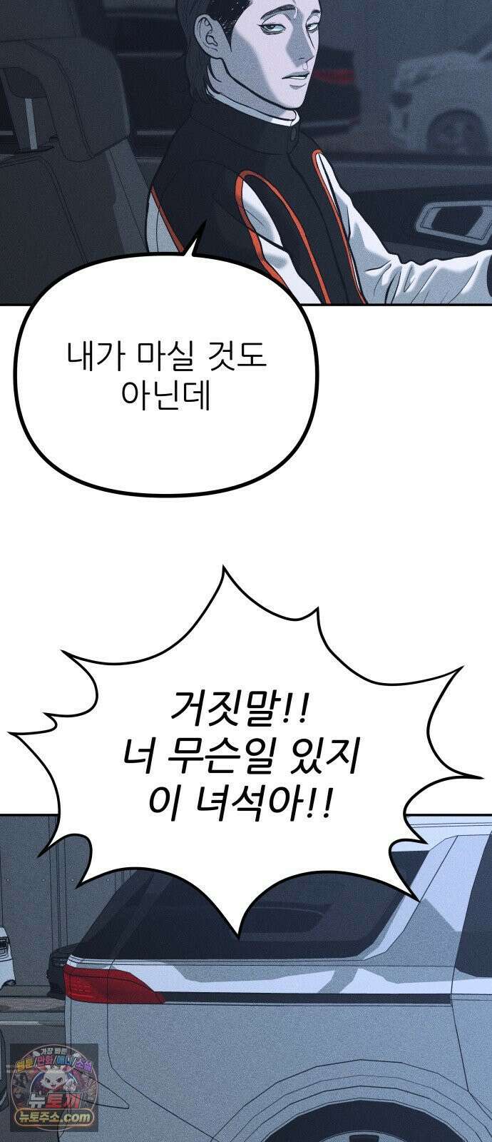 첩보원 악어새 33화 10