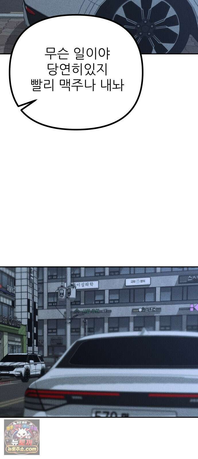 첩보원 악어새 33화 11