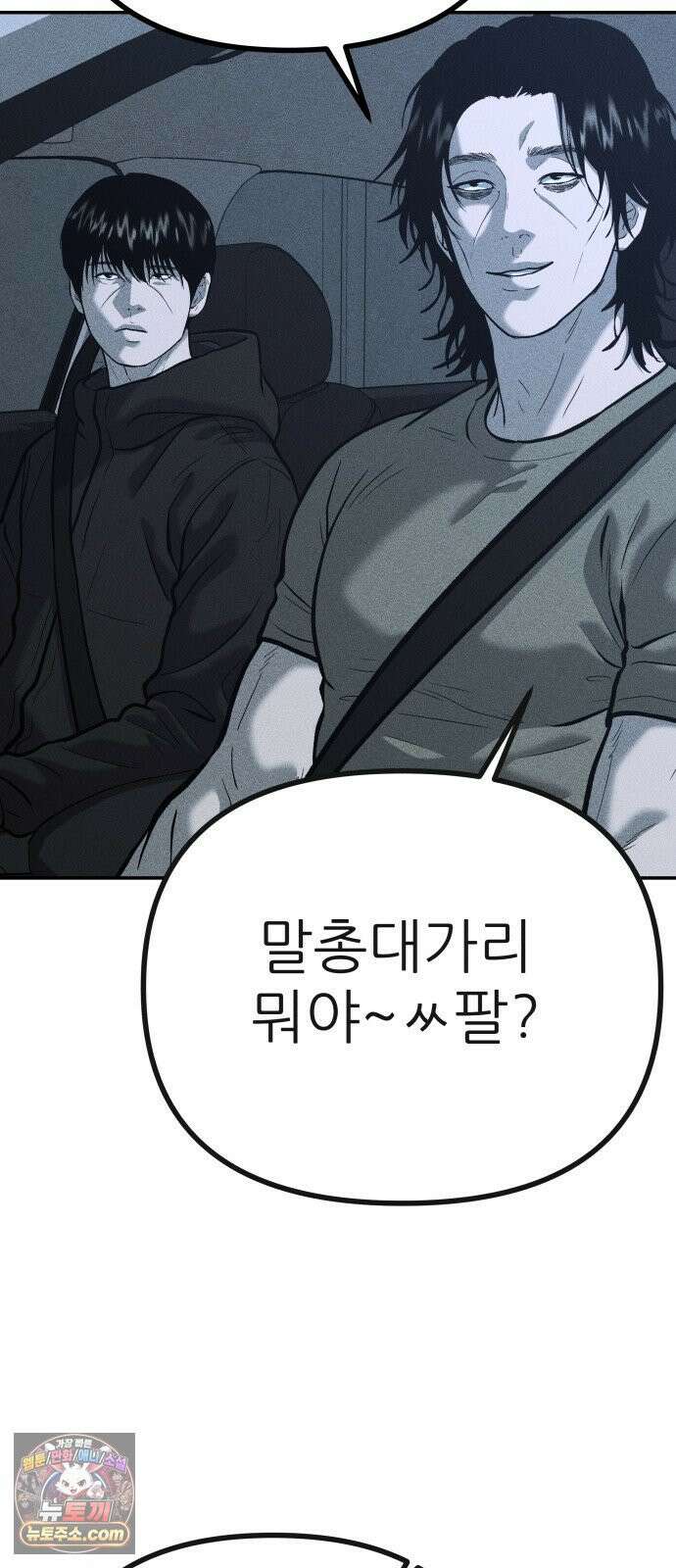 첩보원 악어새 33화 13