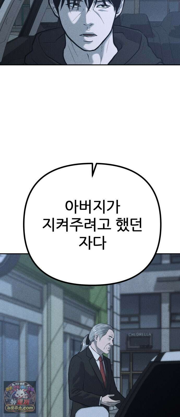 첩보원 악어새 33화 15
