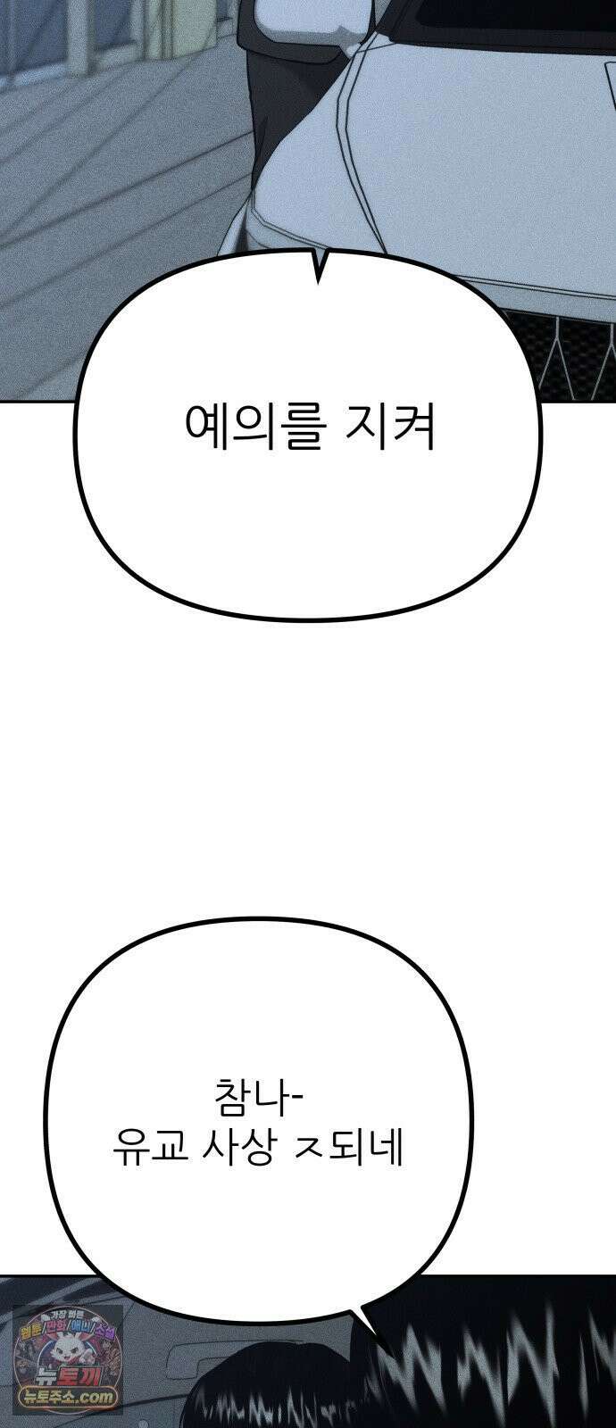첩보원 악어새 33화 16