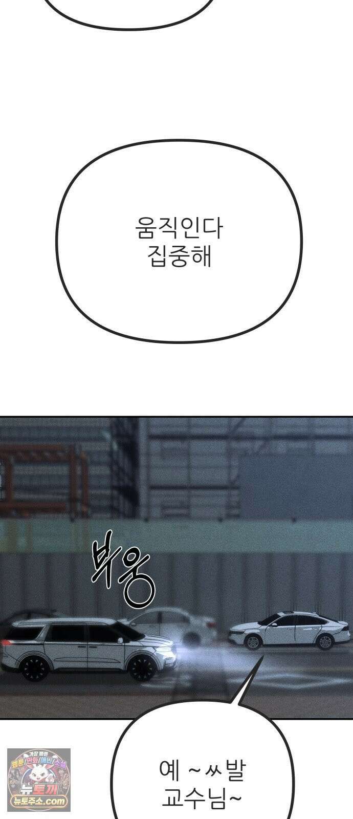 첩보원 악어새 33화 20