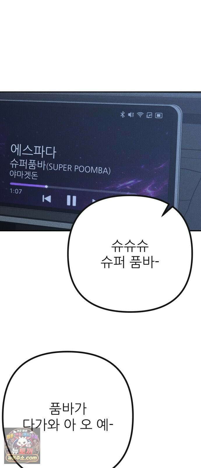 첩보원 악어새 33화 26