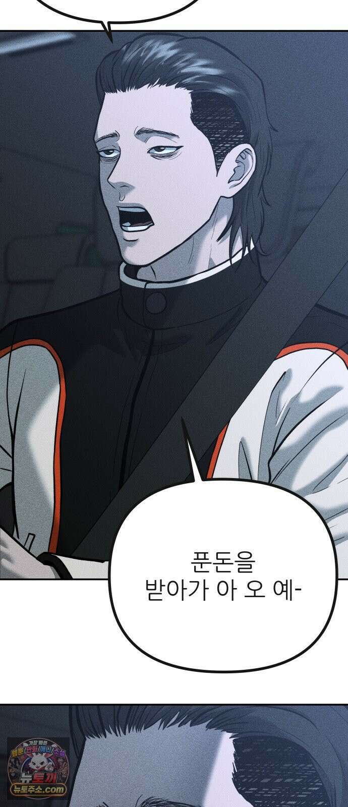 첩보원 악어새 33화 27