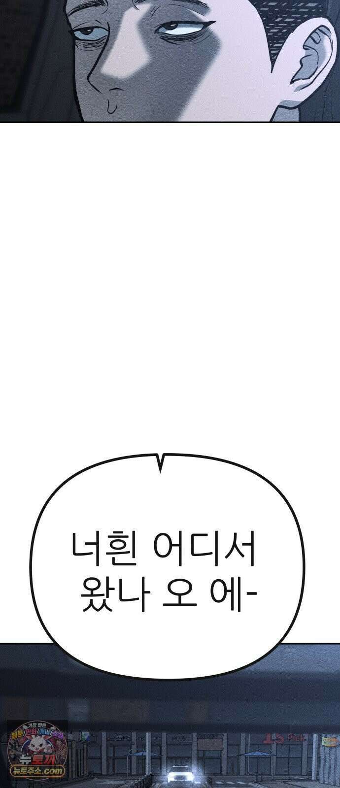 첩보원 악어새 33화 28