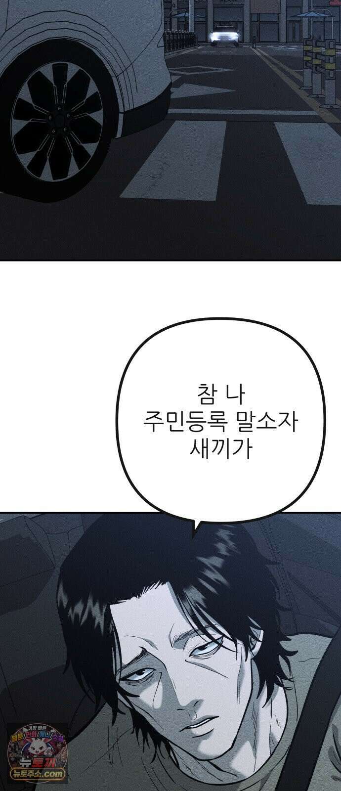 첩보원 악어새 33화 31