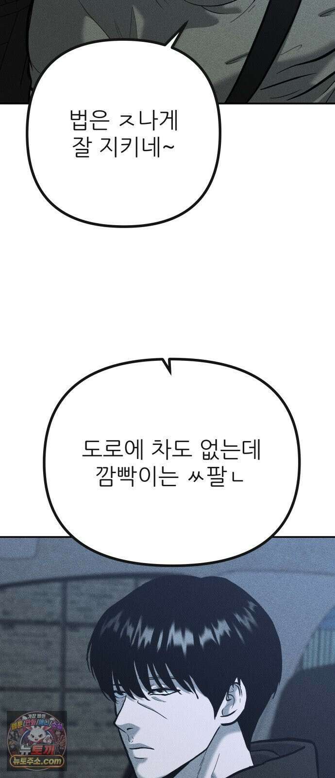 첩보원 악어새 33화 32