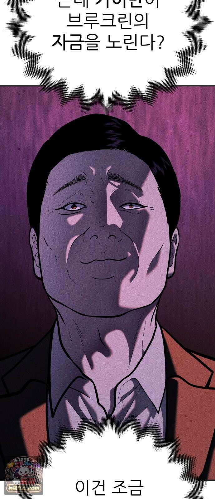 첩보원 악어새 33화 35