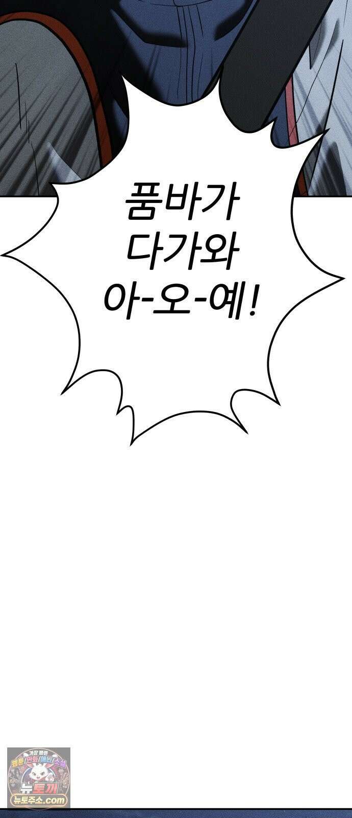 첩보원 악어새 33화 40