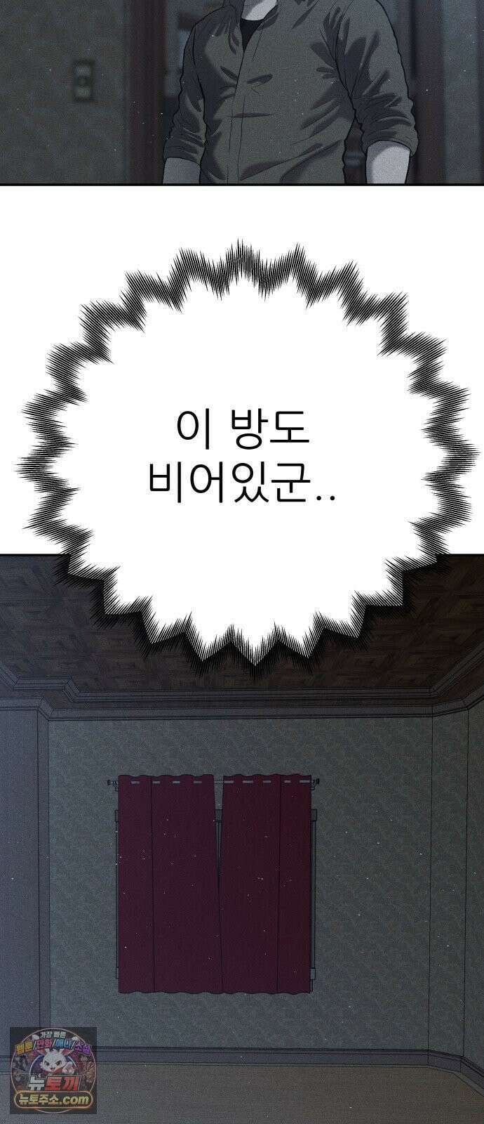 첩보원 악어새 33화 45