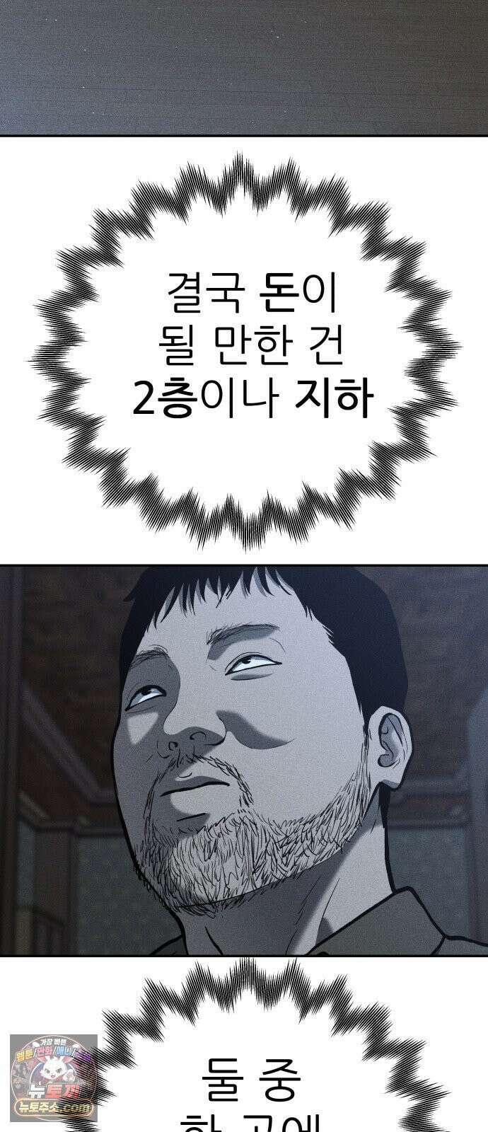 첩보원 악어새 33화 46