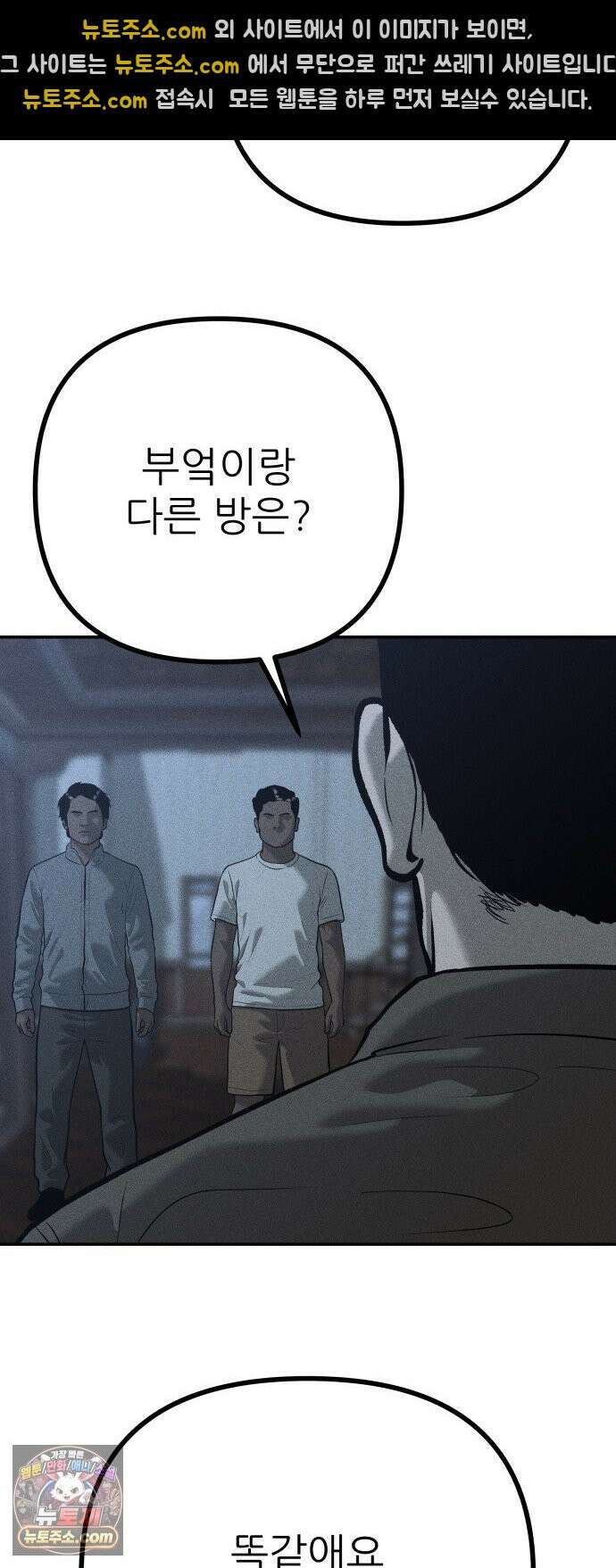 첩보원 악어새 33화 49