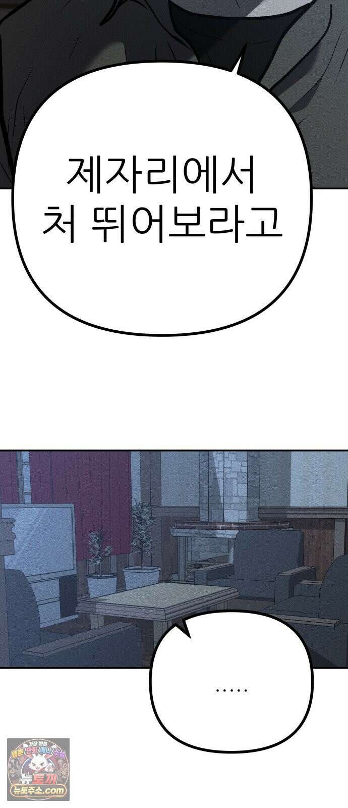 첩보원 악어새 33화 56