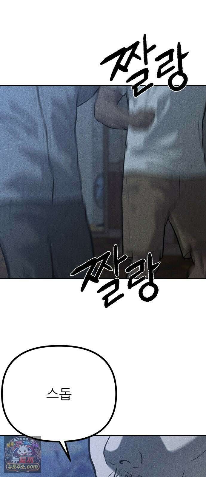 첩보원 악어새 33화 58