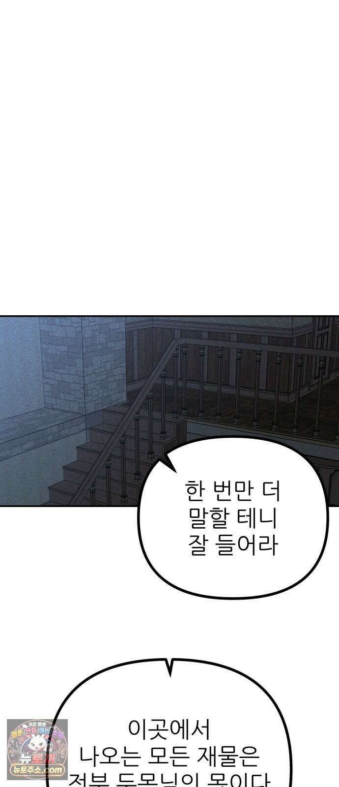 첩보원 악어새 33화 71