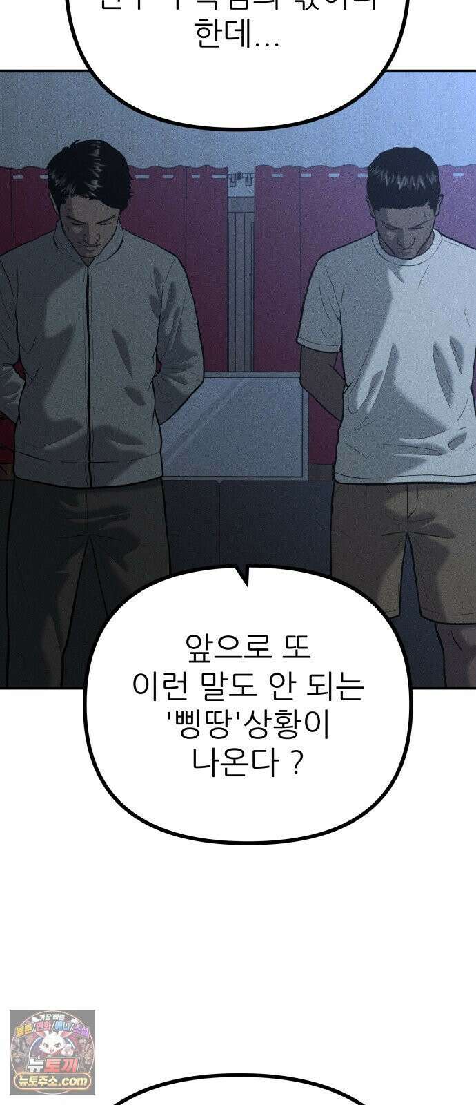 첩보원 악어새 33화 72