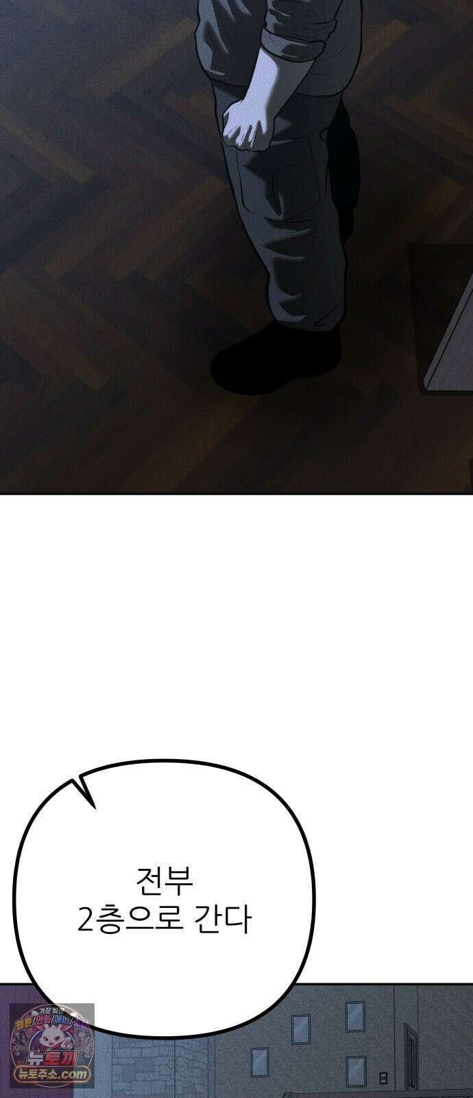 첩보원 악어새 33화 78