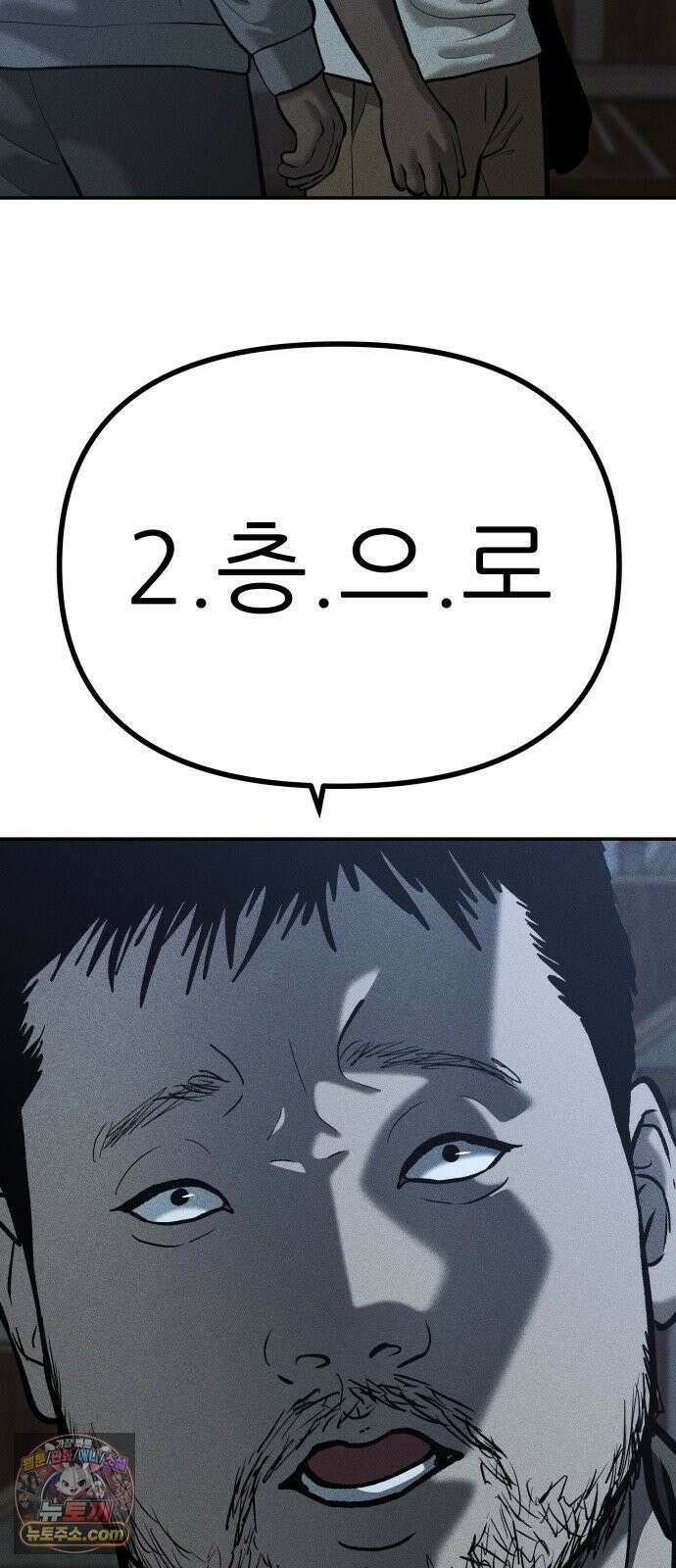 첩보원 악어새 33화 80
