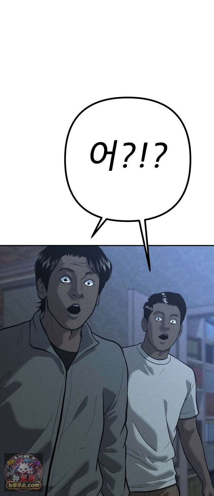 첩보원 악어새 33화 83