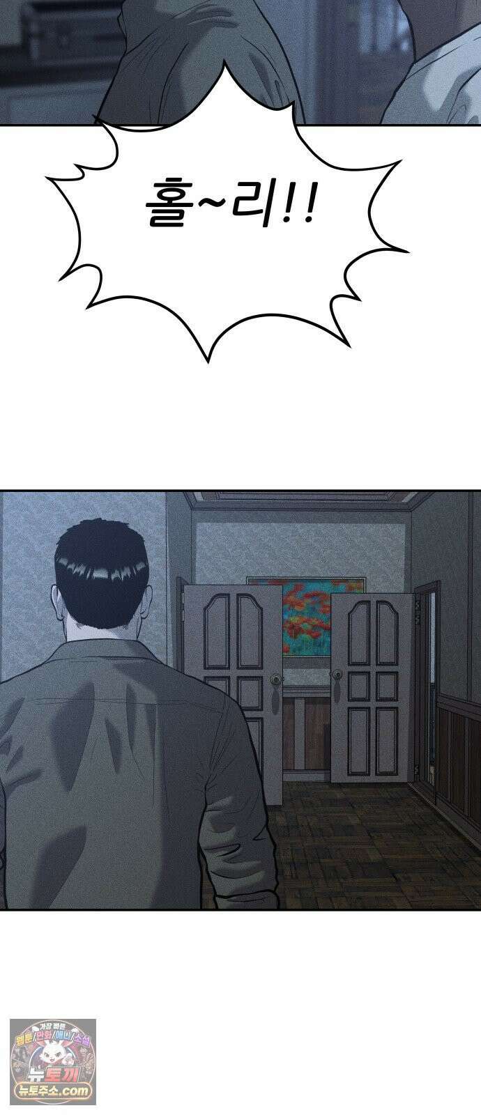 첩보원 악어새 33화 87