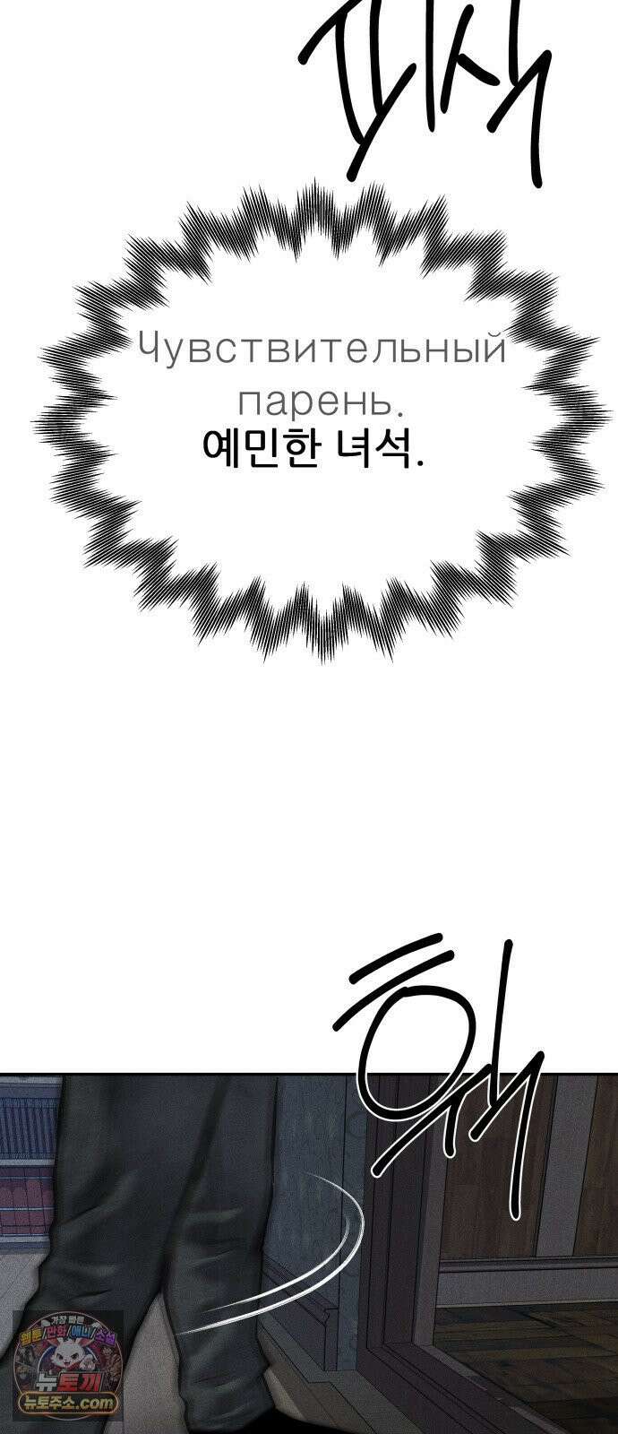 첩보원 악어새 33화 91