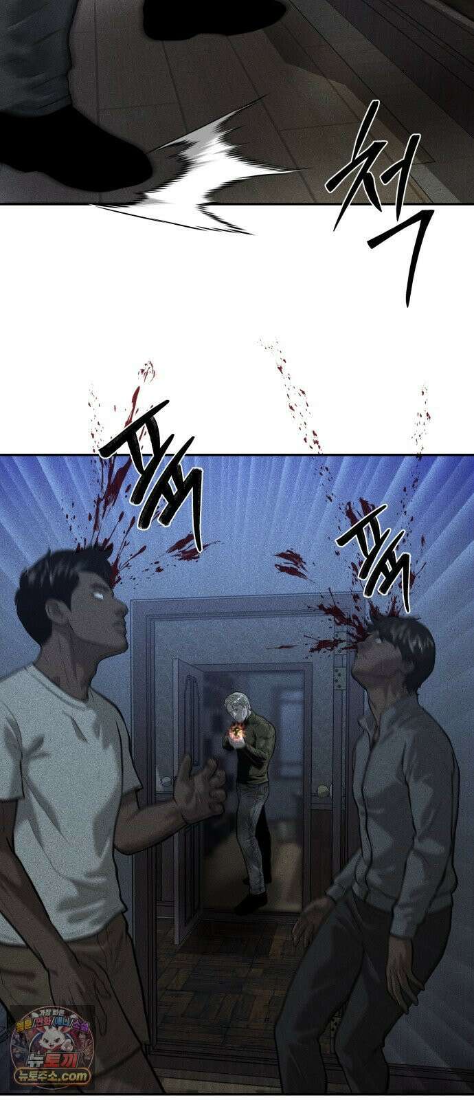 첩보원 악어새 33화 92
