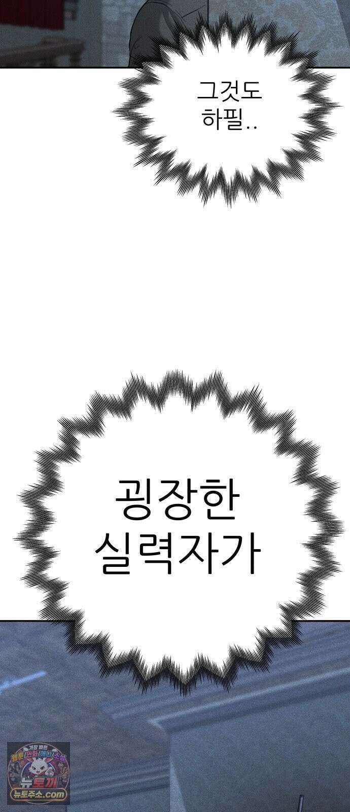 첩보원 악어새 33화 94