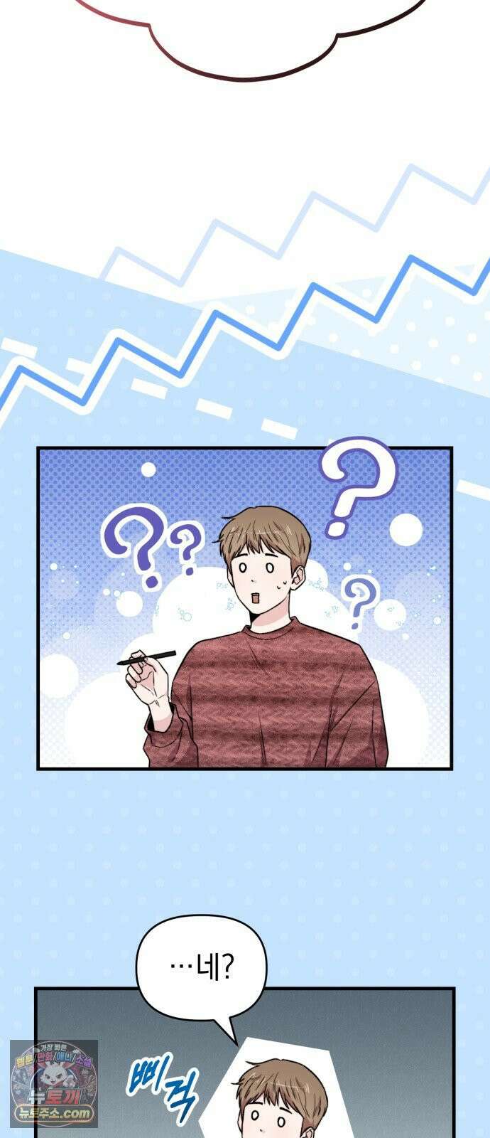 김 대리는 아이돌이 싫어 36화 8