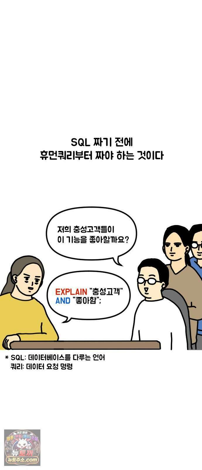경경수의 개발만화 20화．관점 5