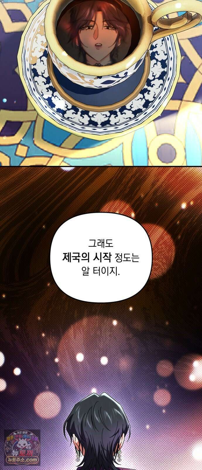 코너트 성 집사로 살아남기 30화 17